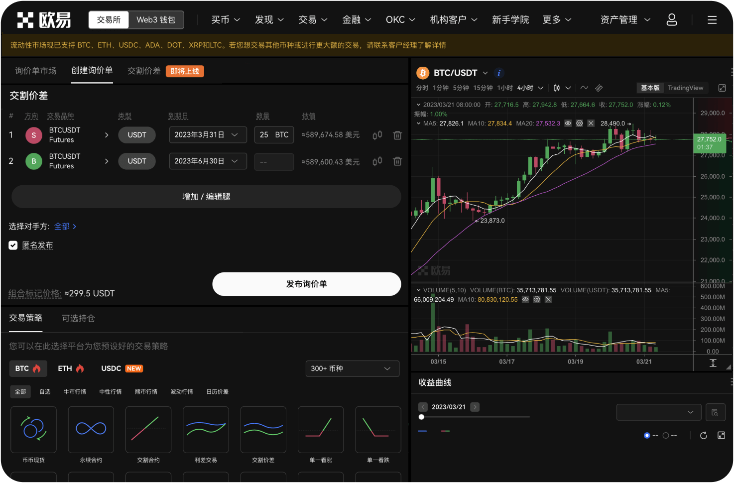 平台是否支持XRP的批量下单